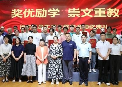 以爱赋能，共筑成长——2025年远东员工子女...