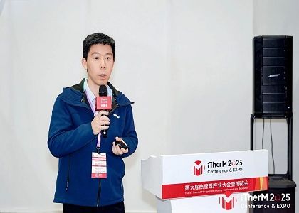 破解AI算力热管理难题！远东股份携仿生智慧热管理方案亮相第六届热管理产业大会